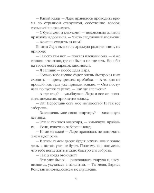 Изобретая чудеса