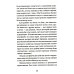 10 прогулок по человеческому разуму