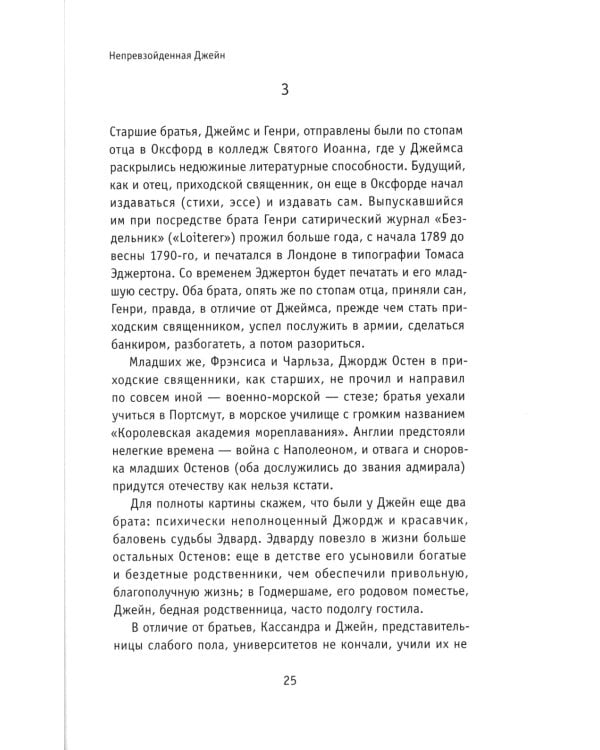 Викторианки. 2-е изд