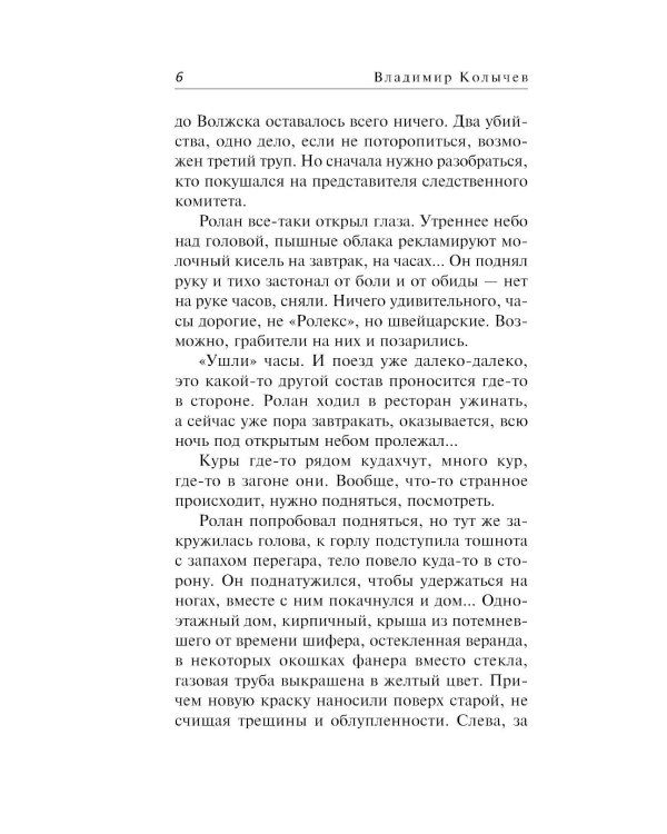 Лекарство против шока