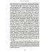 Конец прекрасной эпохи. Эссе и переписка с друзьями Конец прекрасной эпохи. Эссе и переписка с друзьями