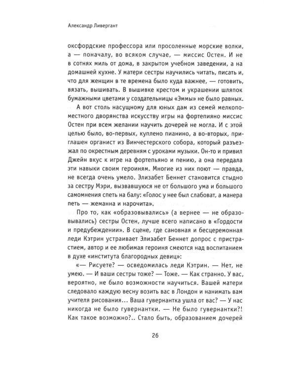 Викторианки. 2-е изд