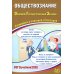 Обществознание. ОГЭ 2026. Готовимся к итоговой аттестации: Учебное пособие