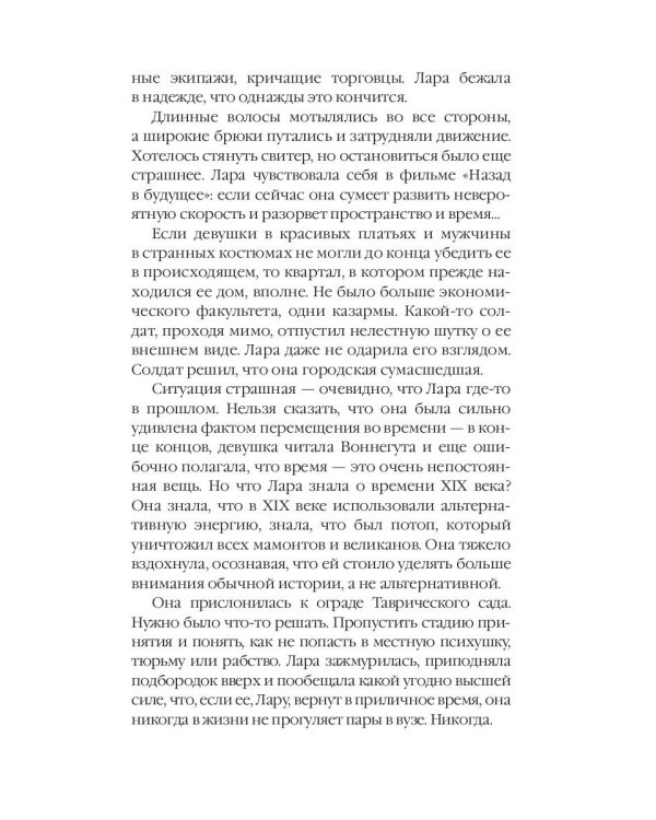 Изобретая чудеса