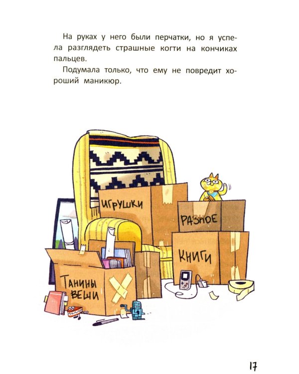 Монстр-Сити: загадка светящихся единорогов