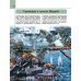 Великая отечественная война. Отличная энциклопедия