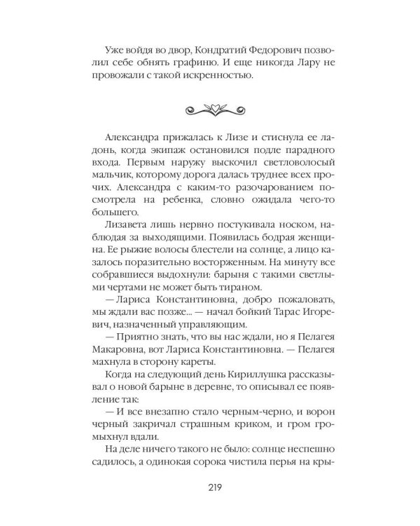 Изобретая чудеса