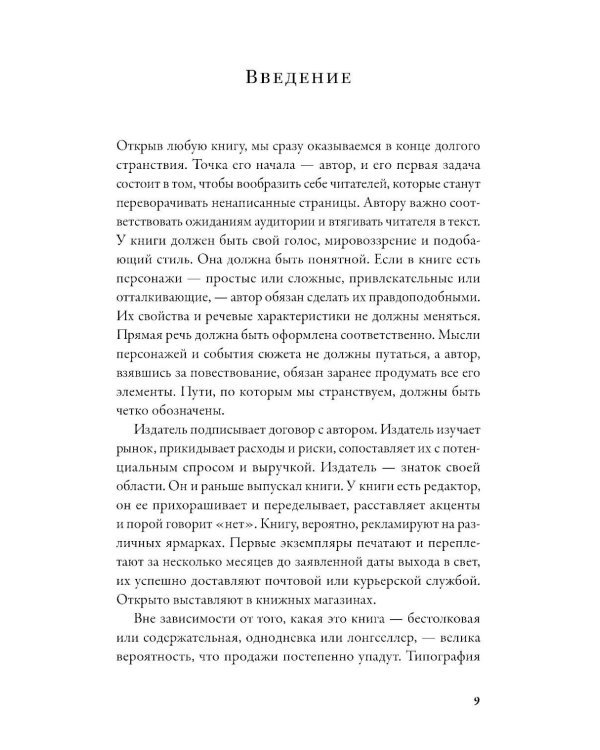Самая опасная книга: Как «Улисс» Джойса навсегда изменил литературу
