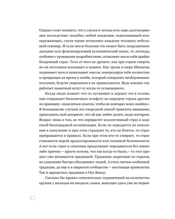 Дополнительное изображение книги «В петле из колец»