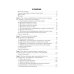 Управление метаболическим здоровьем. В 3-х т.: Т. 3