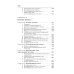 Справочник по физике для инженеров и студентов вузов Справочник по физике для инженеров и студентов вузов