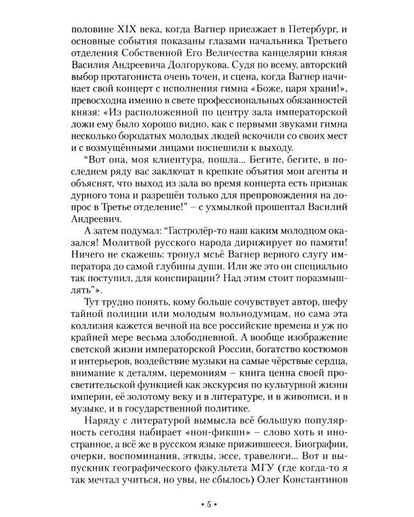 Попутная сила. Сборник прозы и поэзии