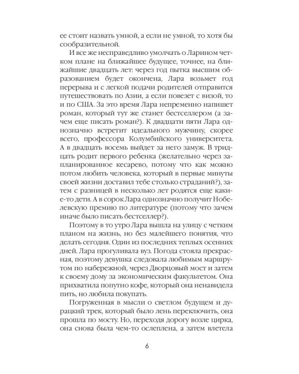 Изобретая чудеса