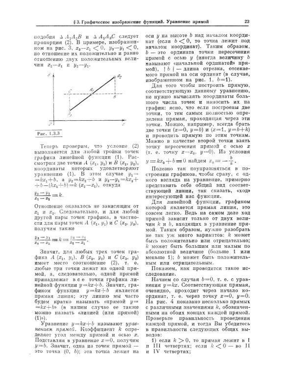 Высшая математика для начинающих физиков и техников