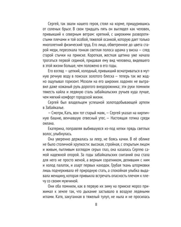 Повести и рассказы