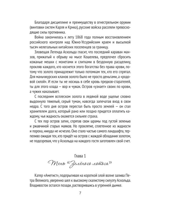 Повести и рассказы