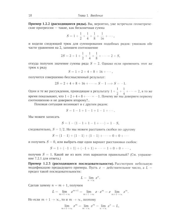 Математический анализ