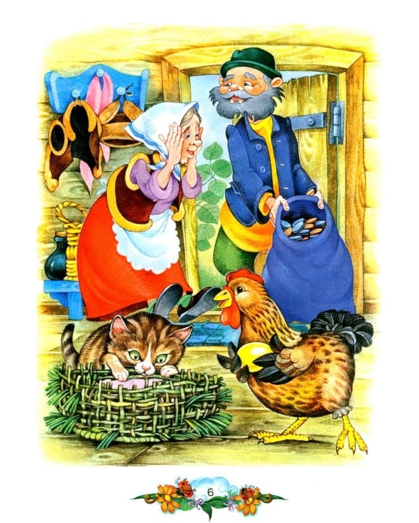 Сказки перед сном