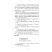 Старуха Изергиль. Рассказы