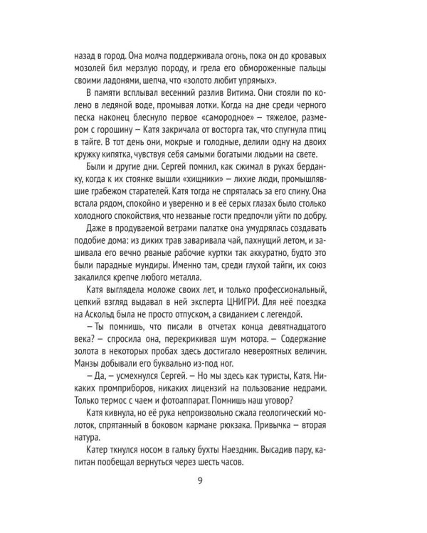 Повести и рассказы