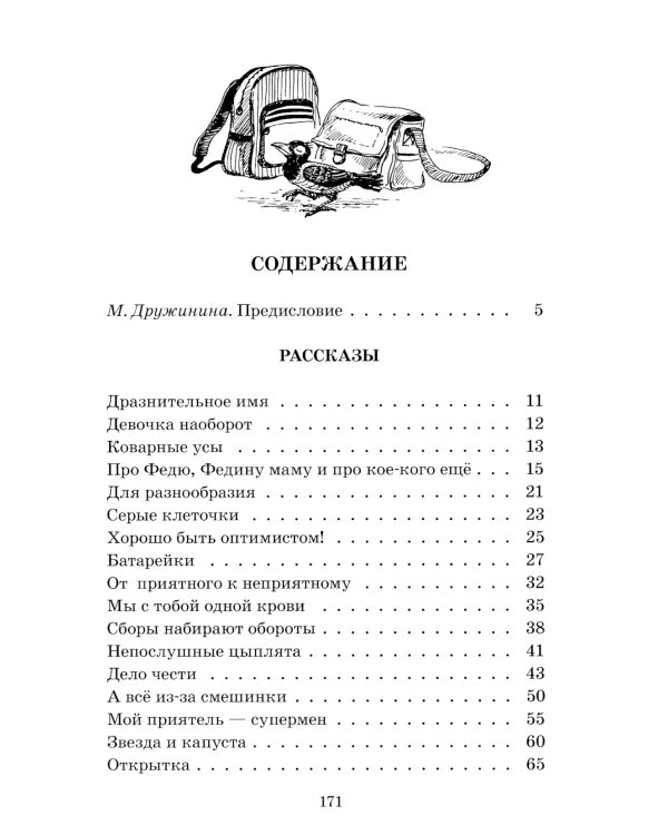 ШБ Дружинина. Классный выдался денек!