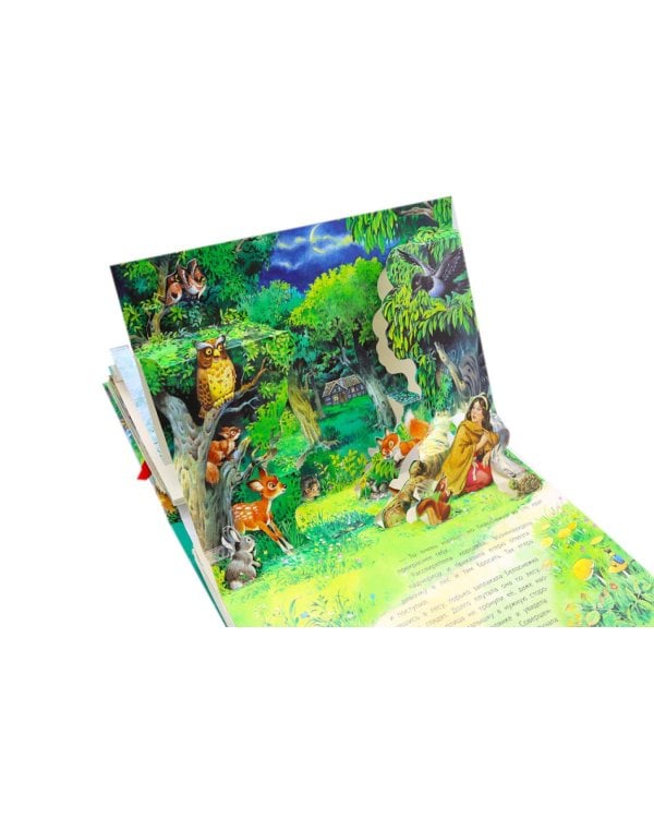 Дополнительное изображение книги «Лучшие сказки мира: книжка-панорамка»