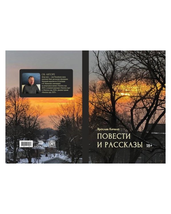 Повести и рассказы