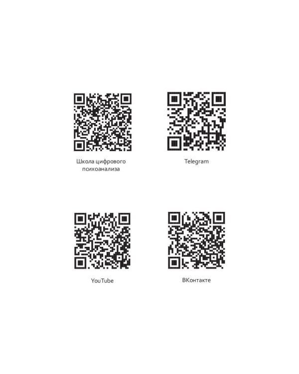 Цифровой прогноз. 2025 год