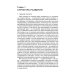 Теория гештальт-терапии. Новизна, возбуждение и развитие Теория гештальт-терапии. Новизна, возбуждение и развитие