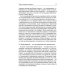 Теория гештальт-терапии. Новизна, возбуждение и развитие Теория гештальт-терапии. Новизна, возбуждение и развитие