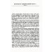 Марксизм и национально-колониальный вопрос: Сборник избранных статей и речей. (№ 181)