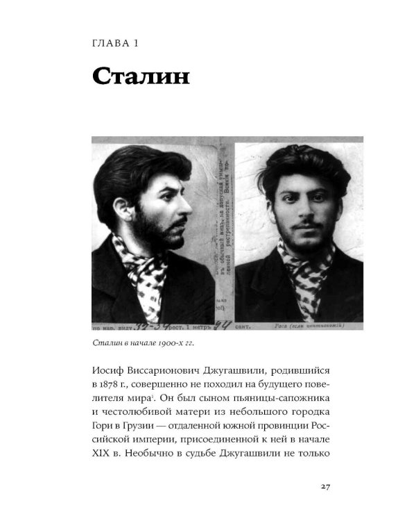 Смерть Сталина