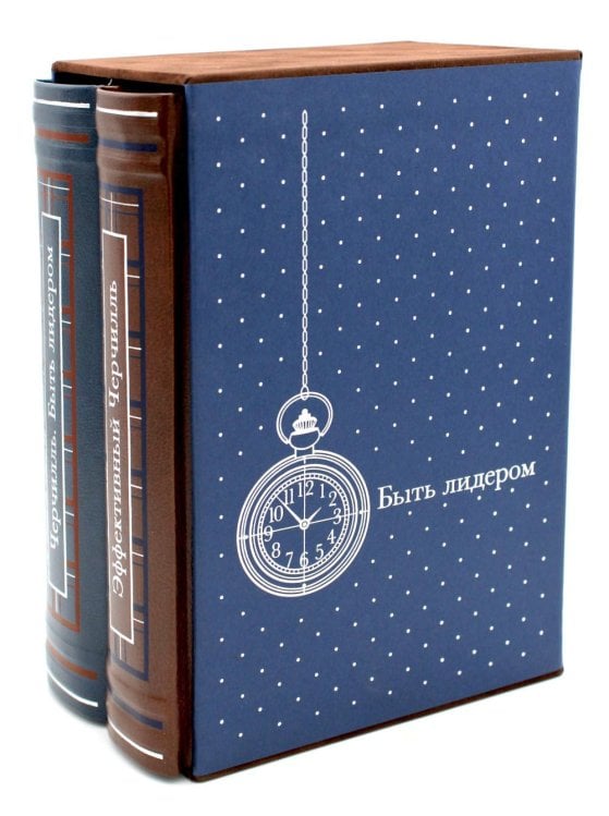 ЗК. Черчилль. Быть лидером. В 2 т (в коробе)