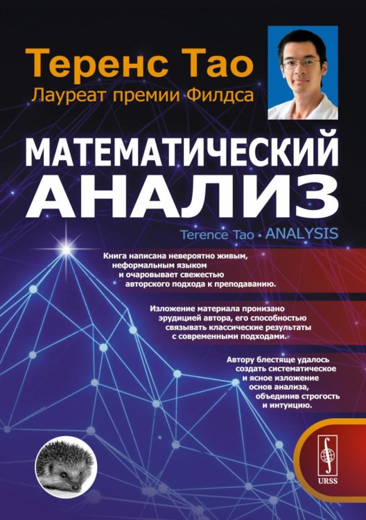 Математический анализ