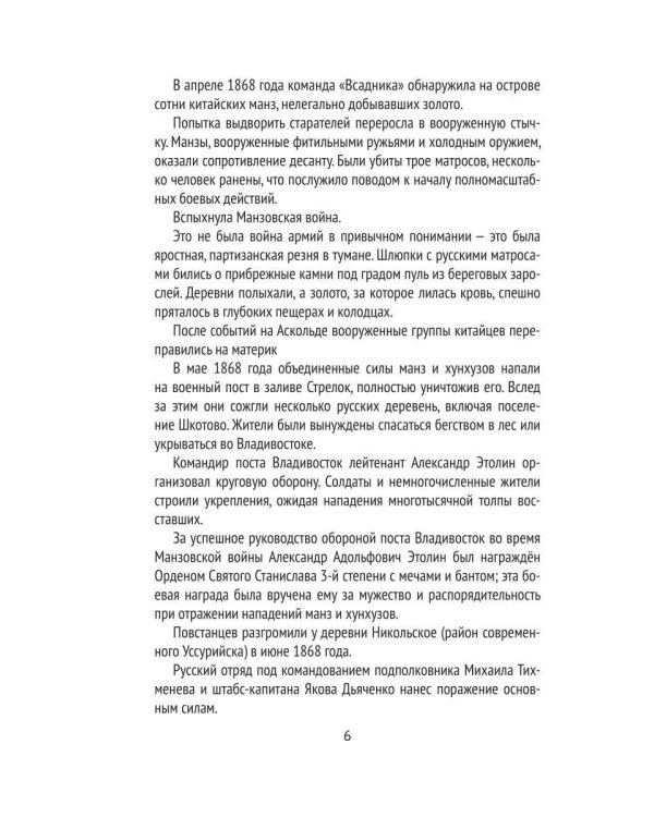 Повести и рассказы