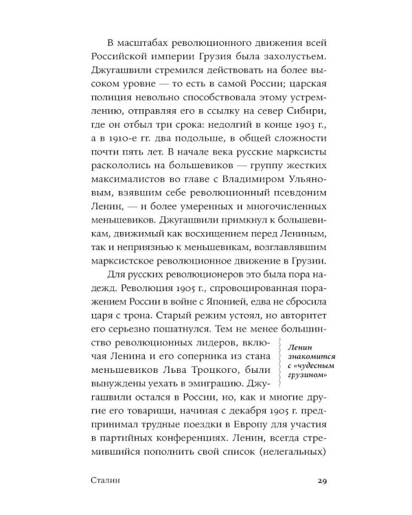 Смерть Сталина