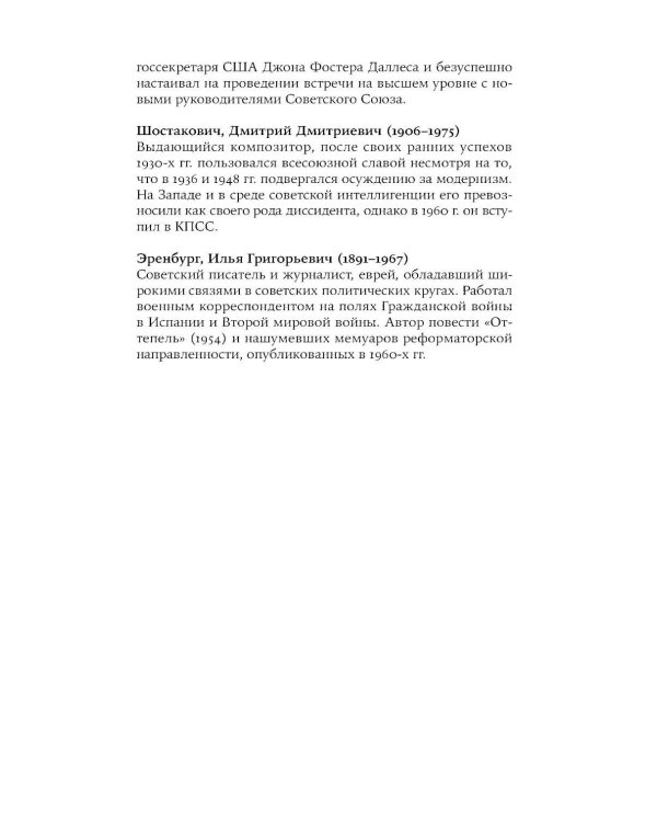 Смерть Сталина