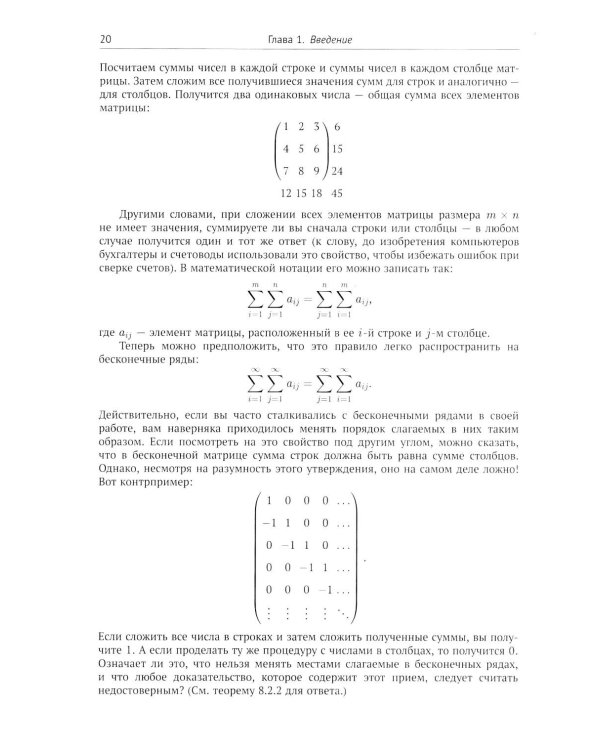 Математический анализ