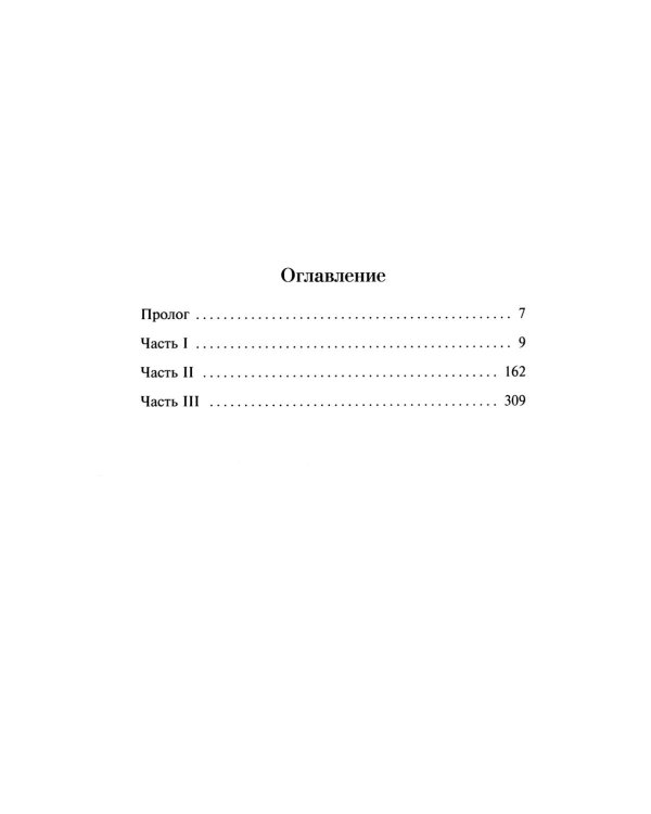 Ганнибал; Восхождение Ганнибала (комплект из 2-х книг)