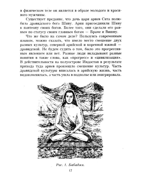 Тантра. Дао любви