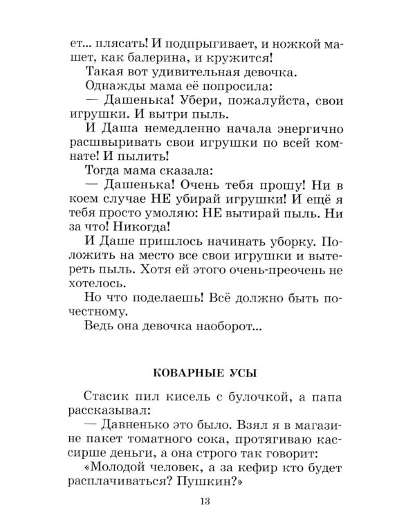 ШБ Дружинина. Классный выдался денек!