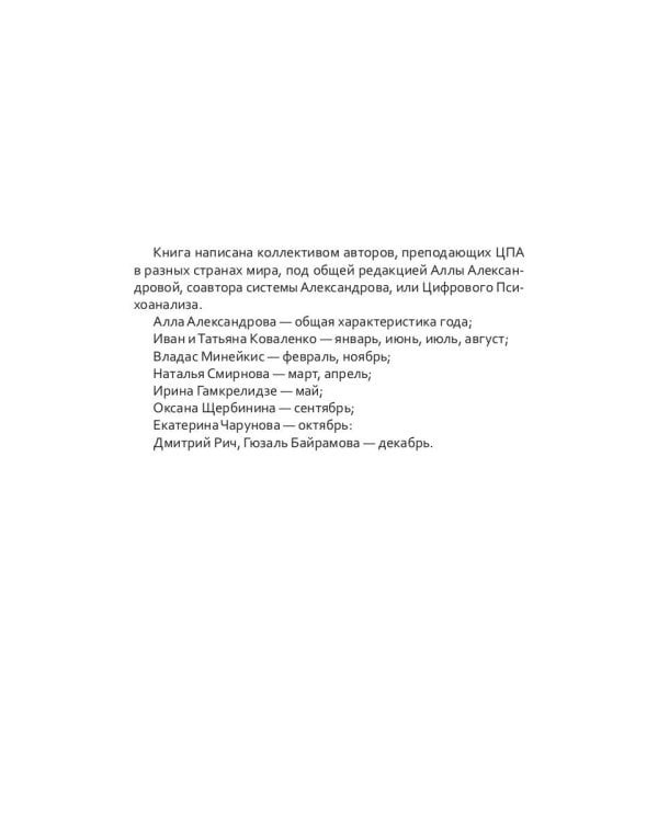 Цифровой прогноз. 2025 год