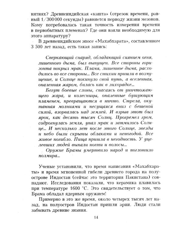 Тантра. Дао любви