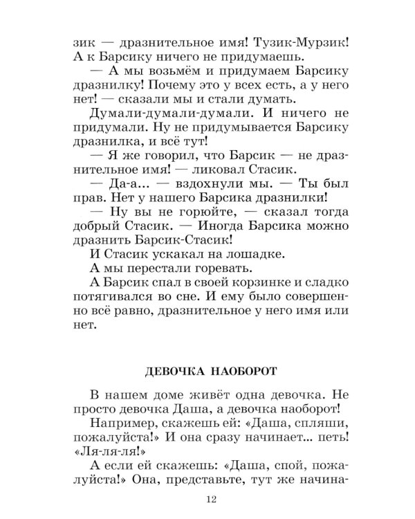 ШБ Дружинина. Классный выдался денек!