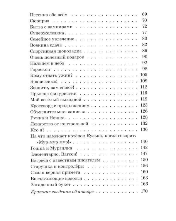 ШБ Дружинина. Классный выдался денек!