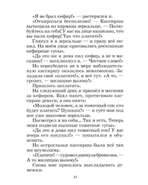 ШБ Дружинина. Классный выдался денек!