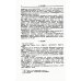 Марксизм и национально-колониальный вопрос: Сборник избранных статей и речей. (№ 181)
