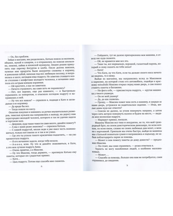 Академия Кулинарной Магии