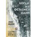 Когда мы остаемся одни