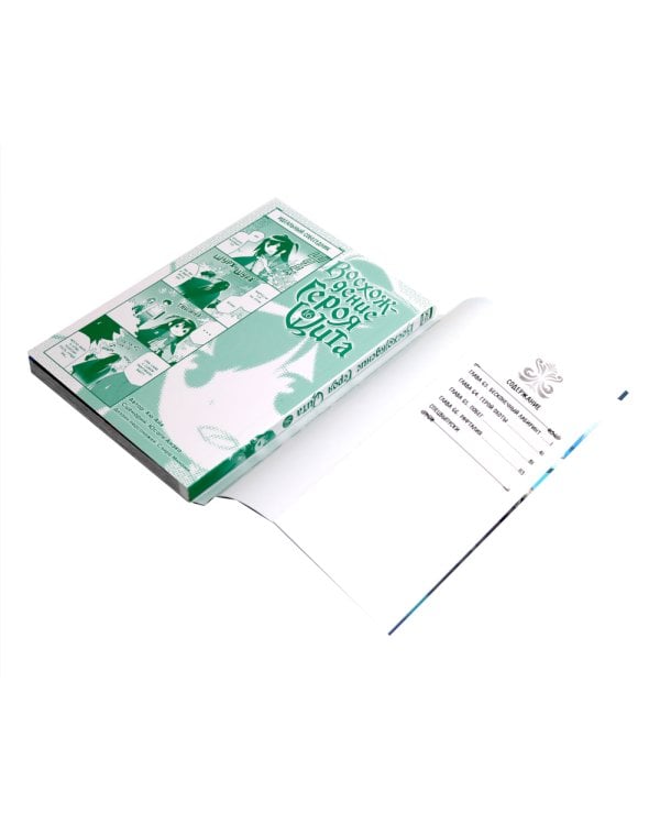 Восхождение Героя Щита Т.16-18 (комплект из 3-х книг)